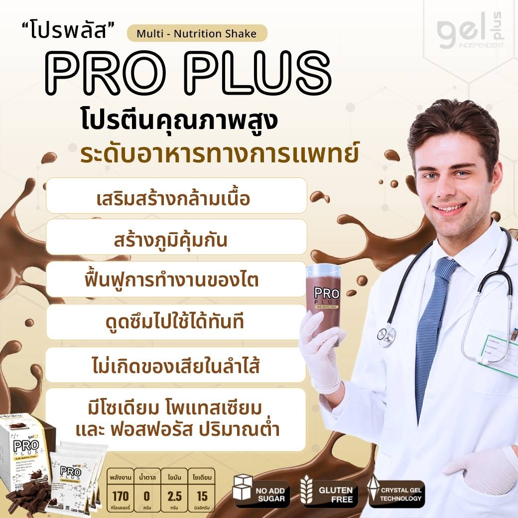 Proplus