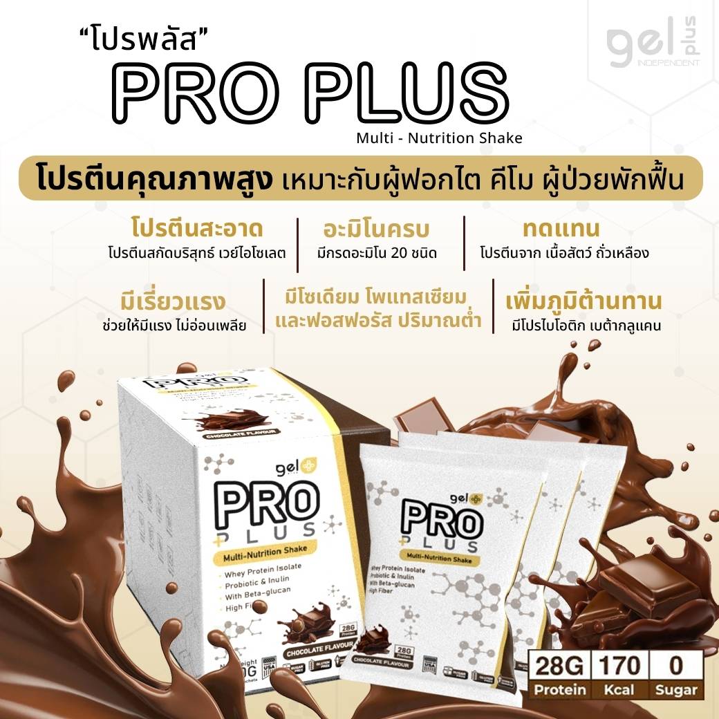 Proplus