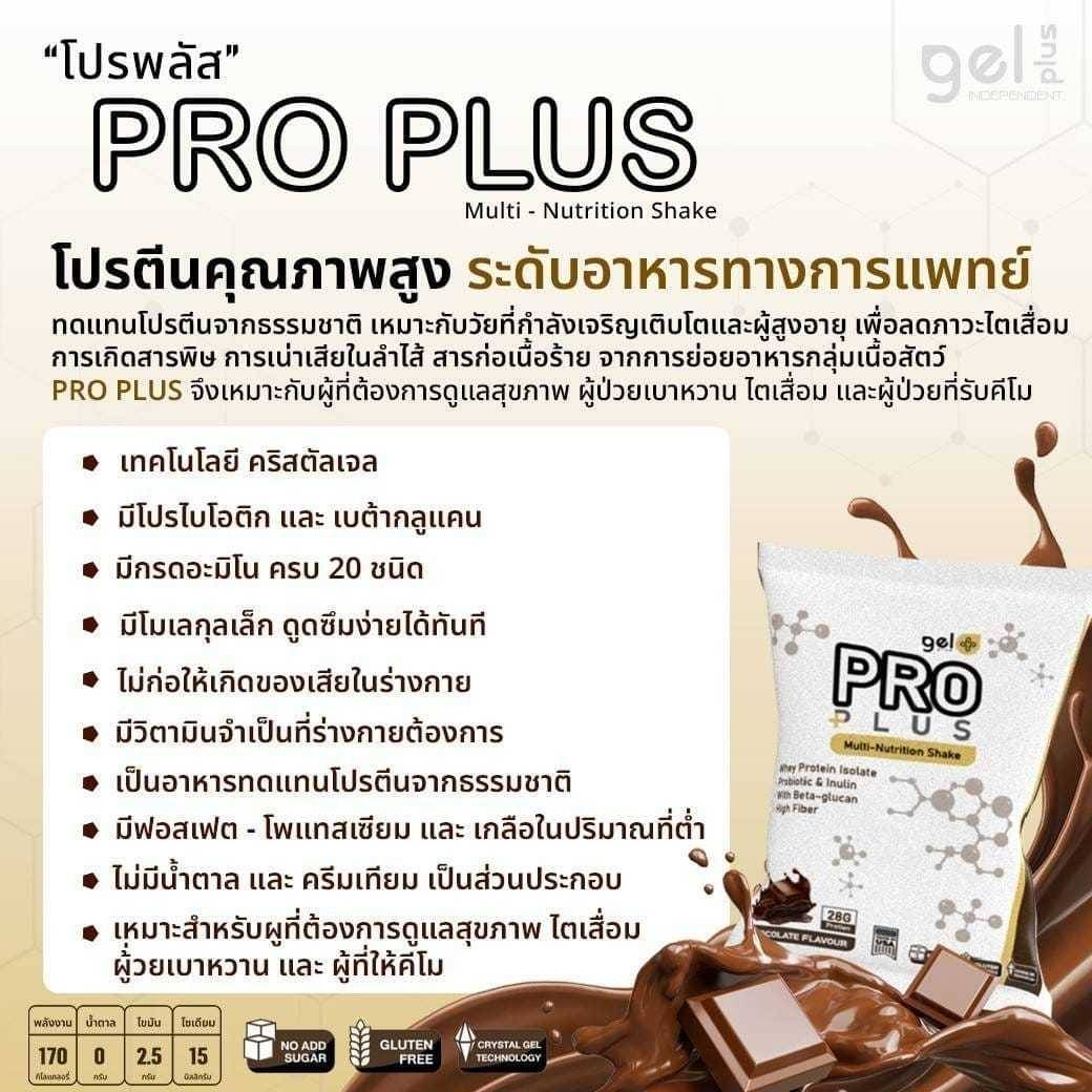 Proplus
