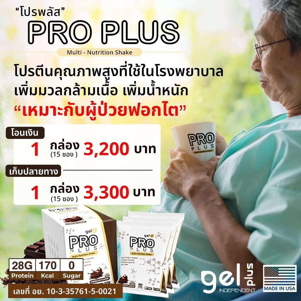 Proplus